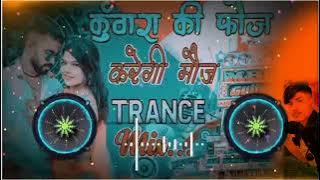 Top Trance Mix...कुंवारा की फौज करेगी  मौज Vikram Tanwra nagori Top song