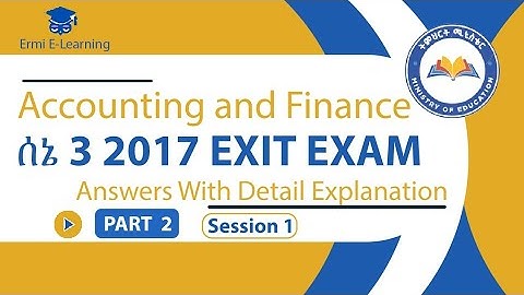 Sene 3 2017 Exit Exam Session 1 Part 2 Accounting and Finance #exit #ermielearning