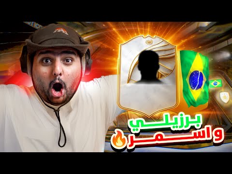 رووووودريغوو 🔥🔥 | الصعود نحو الهاوية 4 ⚽🥅 FC 26