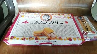 十勝銘菓柳月、あんバタサン