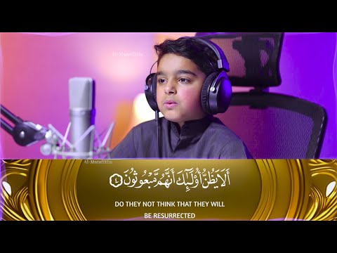 سورة المطففين مكتوبة مترجمة عثمان الحداد