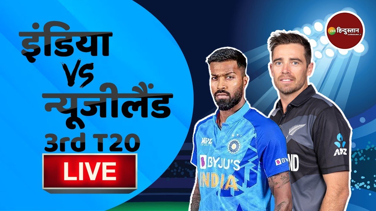 bharat newzealand live match