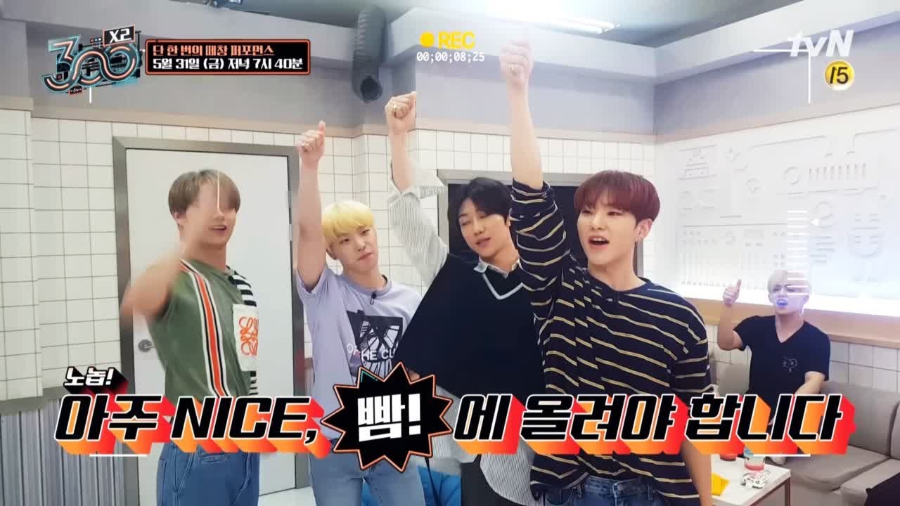 [선공개] SEVENTEEN ′호시′가 알려주는 ′NICE′ 안무 디테일! #300엑스투 GOGO! 300 X2 190531 EP.5