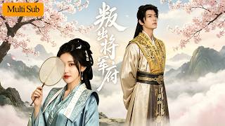 【Multi Sub】喻嘉琳💙吳竹煕｜為兄長求情在雪地三步一叩首留下斑斑血跡💔｜昏倒之際目睹兄長與沈筱筱相認，歸府後全家態度急轉直下🔥｜《叛出將軍府》全集 #短劇 #大陸短劇 #穿越 #古装
