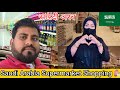 Saudi arabia supermarket food shopping  cost of living  dailyvlog  monajvlog1234