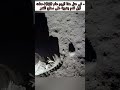 في مثل هذا اليوم عام 1969حطت اول قدم بشرية على سطح القمر