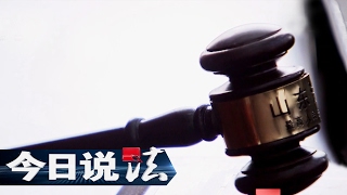 Legal Report 20170215 Car Accident丨CCTV