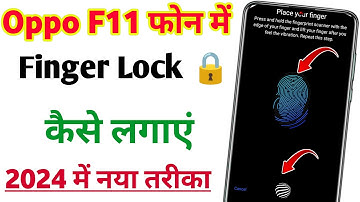 Oppo f11 me fingerprint lock kaise lagaye | oppo f11 pro me fingerprint lock kaise lagaye