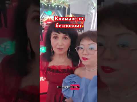 +77778806071 Климакс не