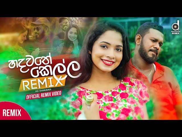 Hadawathe Kella (OFFICIAL REMIX) - MG Dhanushka (DJ EvO) | Sinhala Remix Song | MG Dhanushka Songs class=