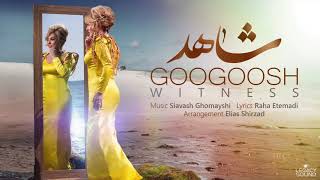 Googoosh - Shahed (Witness) chords