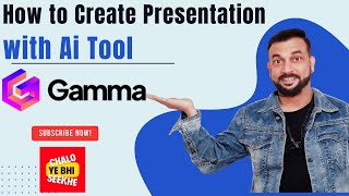 How to Create Presentation using Ai Tool | Gamma.App | By Amol Gulekar #chaloyebhiseekhe #gamma