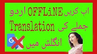 How to Type Any Message With Your Voice and translate Message urdu to english or other languages screenshot 4