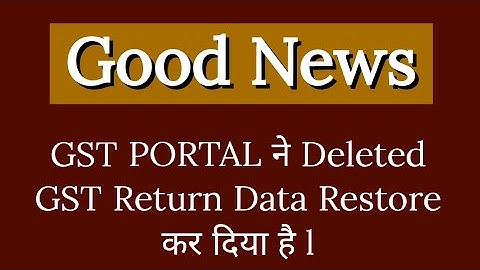 GST PORTAL ने Deleted GST Return Data Restore कर दिया है l by Suman education hub