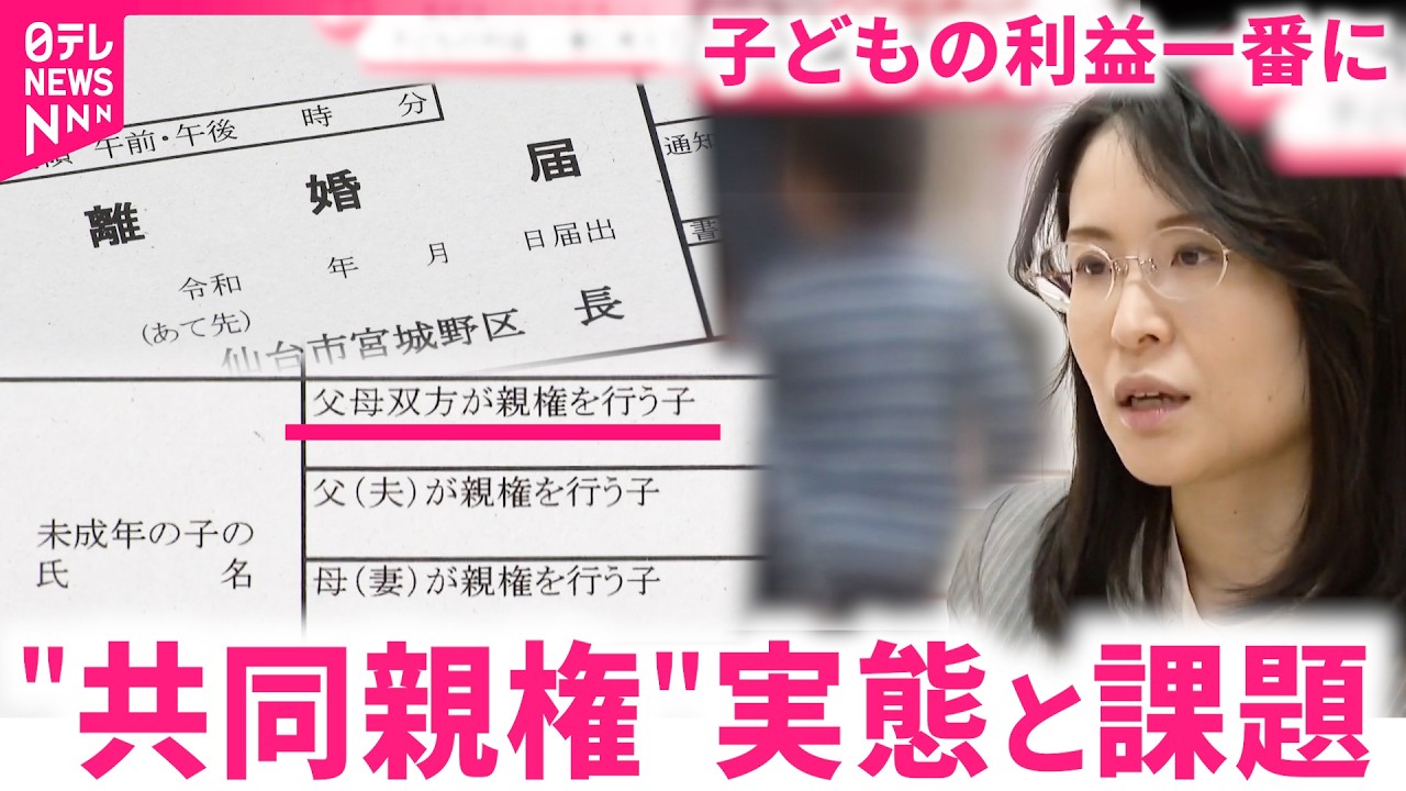実態は？】奪い合わず子どもの利益を 