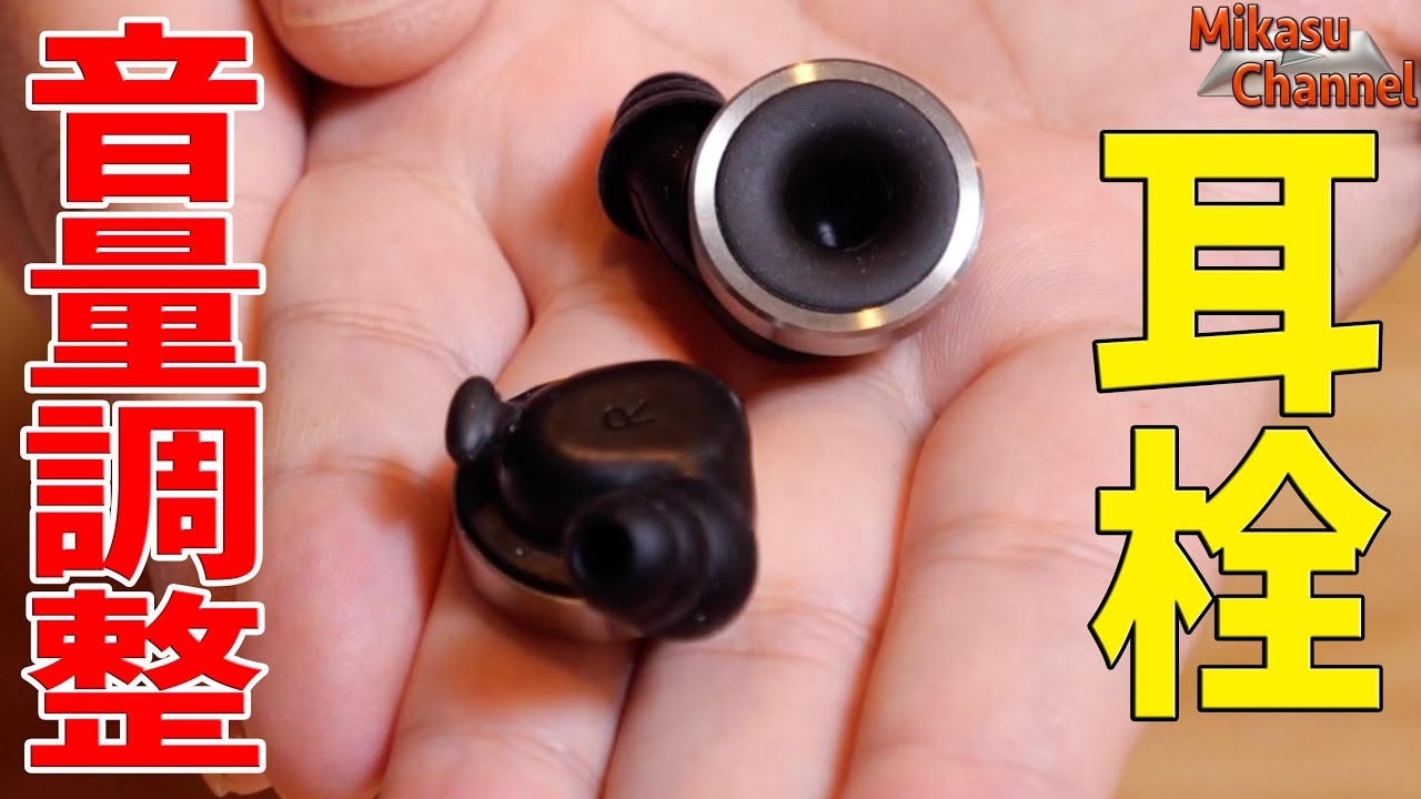 Knops earplugs with adjustable volume are great for camping or car