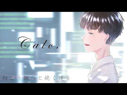 Calc/歌ってみた Koudai