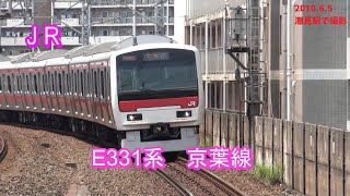 (JR) 京葉線 E331系列車 (潮見駅)