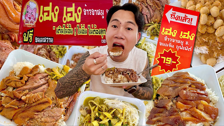 โคตรคุ้ม!! ข้าวขาหมูบุฟเฟต์ 79 บาท!! เนื้อ,หนัง,ไส้,คากิ เติมได้ไม่อั้น!! ไม่จำกัดเวลา!!