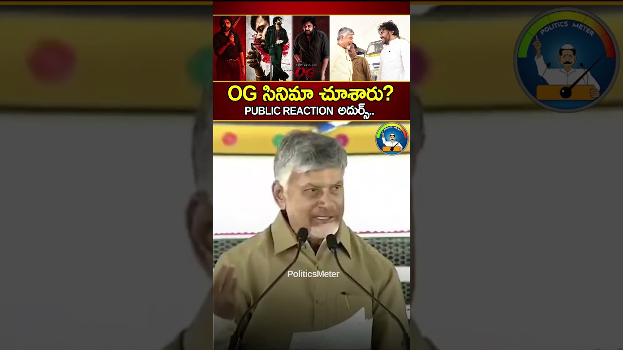 CM Chandrababu about OG Movie in Auto Drivers Sevalo scheme Meeting | Pawan Kalyan | TDP | Janasena