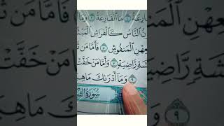 Beautiful Quran Recitation Surah Al-Qariah By Imam Salim Bahanan 💓