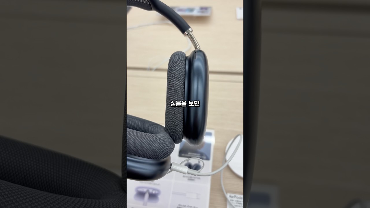 에어팟 맥스2 애플매장 핸즈온