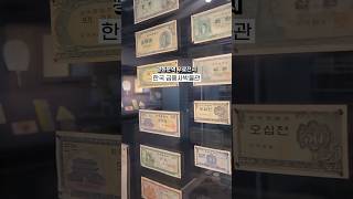 한국금융사박물관 영상