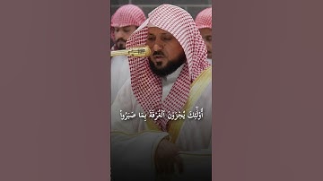 تلاوة فضيلة الشيخ د.ماهر المعيقلي من صلاة العشاء اليوم. #ماهرالمعيقلي