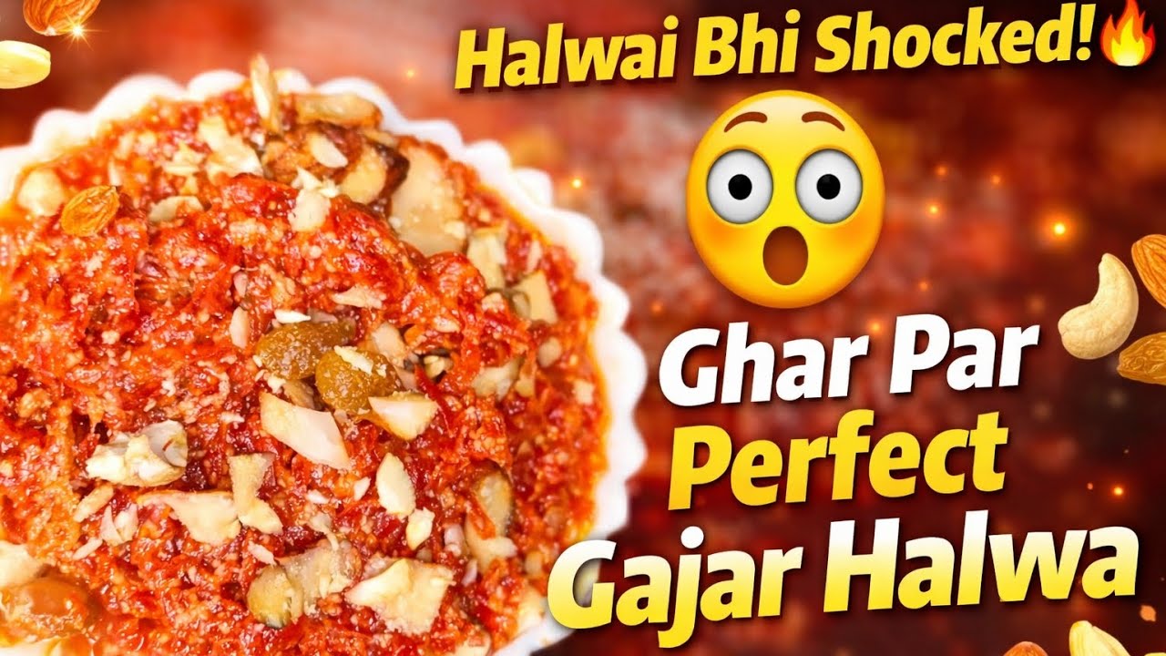 गाजर का हलवा  | Gajar ka Halwa recipe | Carrot Halwa recipe