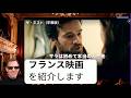 【フランス映画推薦】「ザ・ミスト」：お洒落なイメージを覆す、大迫力のパニック映画