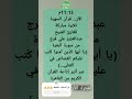 11 15م قرآن السهرة تلاوة للقارئ الشيخ عبدالعزيز علي فرج من سورة البقرة عبر أثير إذاعة القرآن 11 15م قرآن السهرة تلاوة للقارئ الشيخ عبدالعزيز علي فرج من سورة البقرة عبر أثير إذاعة القرآن