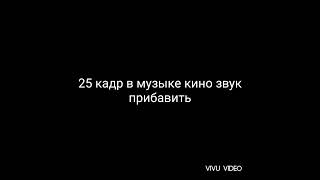 в песне танец кино альбом ночь