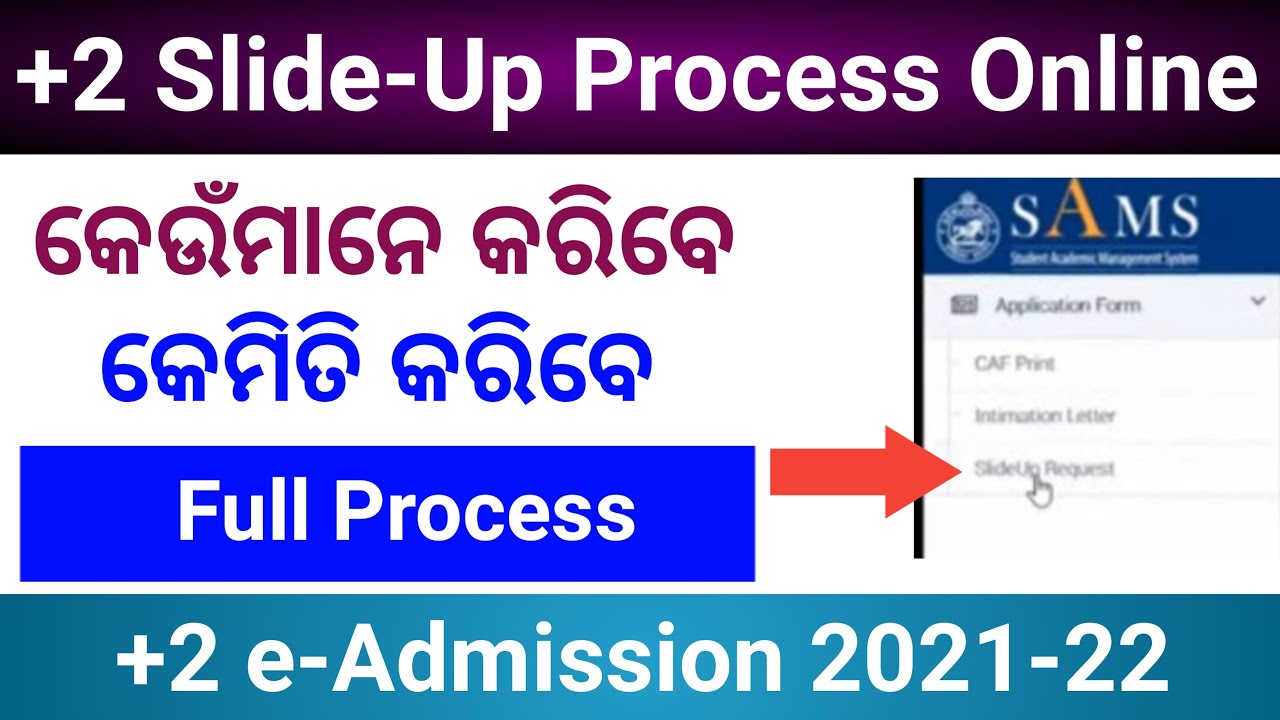 +2 Slide-Up Full Process 2021 | Plus Two e-Admission 2021-22 SlideUp Request Online (Sams Odisha)
