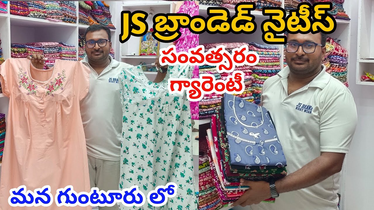 #Guntur ప్యూర్ కాటన్ నైటీస్ హోల్ సేల్ ధరల్లో👉తక్కువ ధరలో Cotton Nighties With Price @fashionhome063