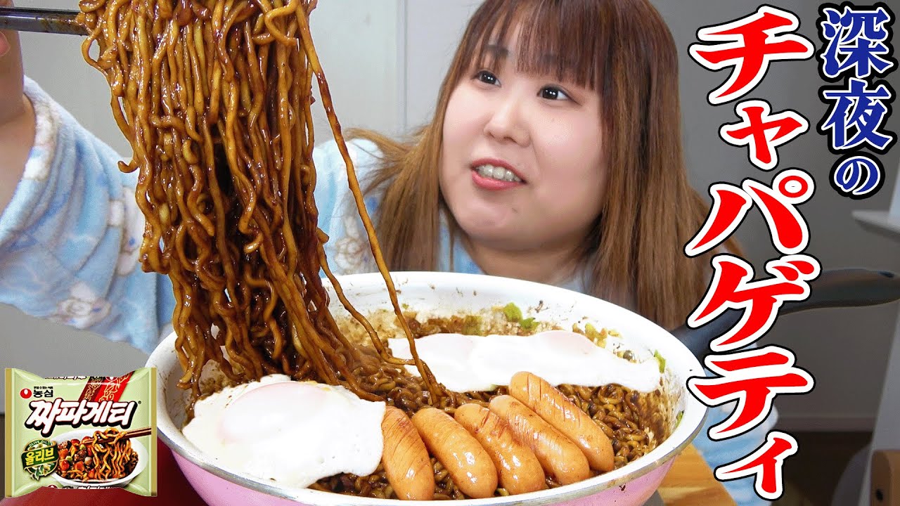 Late-night eating binge] A man over 123kg makes and eats Korean