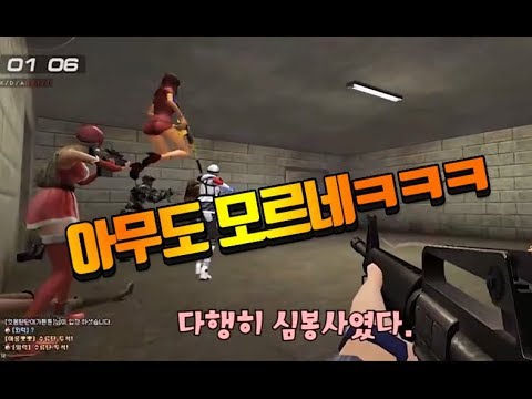 [서든어택]적팀인척하고 심봉사들 관찰하는 꿀잼영상