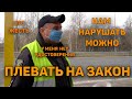 ШОК!!! Полиция плевать на Закон нет удостоверения нарушать можно