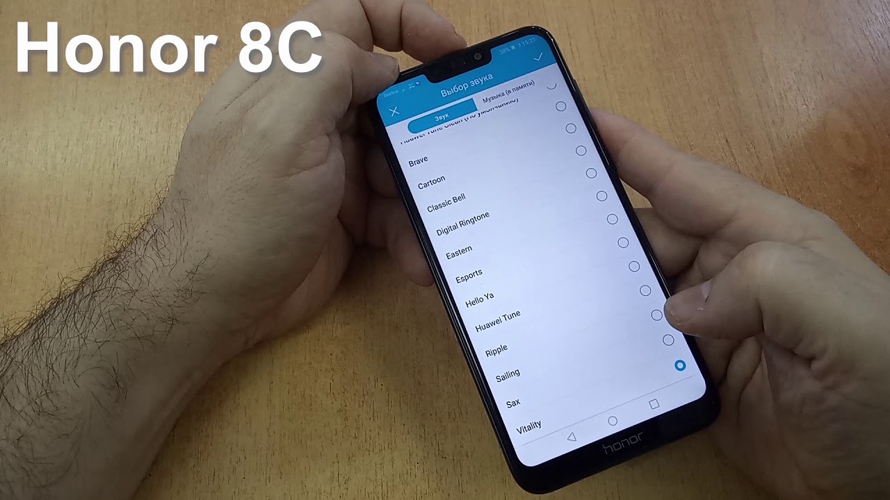 Звук звонка хонор. Телефон Honor 8c. Хуавей звонок. Хонор 9 входящий звонок. Хонор звонит.