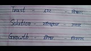 Basic Daily Use Words