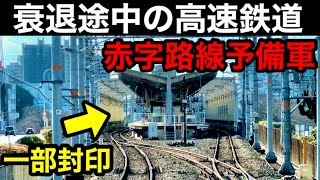 【将来は赤字路線化？】衰退中のニュータウン高速鉄道　封印されたホーム　直通相手は私鉄で正解か不正解か... 難解な準大手私鉄