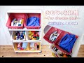 【DIY】１００均アイテム＋針葉樹合板でおもちゃ収納棚作り。低予算で作ってみました！Toy storage shelf making