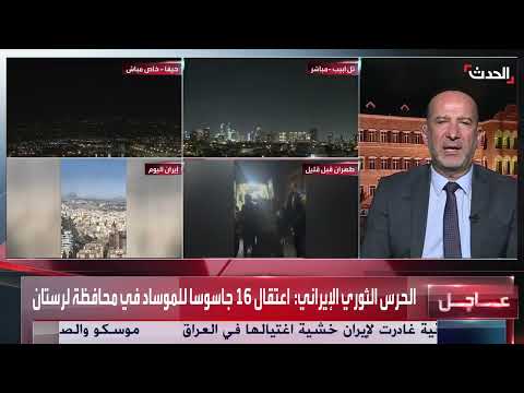 ردود فعل إقليمية ودولية على التوترات الإيرانية الأمريكية