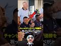 チャンピオンズリーグ優勝を祝っていたムバッペが爆笑した理由