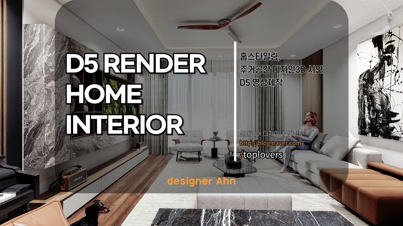 D5RENDER HOME INTERIOR 3D VIDEO - YouTube