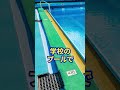 学校のプールで日焼け止めは塗るべき?