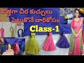 Class1how to making saree kuchu for beginners by step by stemeasy methodsaree kuchu tutorials