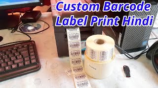 barcode label printer | barcode label print in hindi tutorial | shipping label printer | 2020 screenshot 3