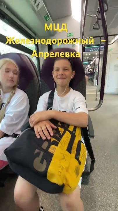 |Провожаем младшего ребенка в Красноярск|#железнодорожный#внуково# ...