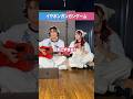 やはり天才、、？#asobi同盟 #shorts #即興