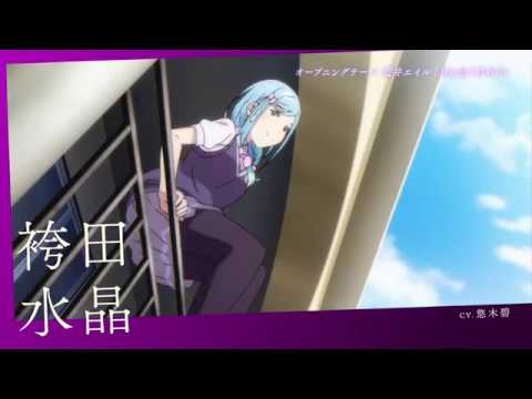 Tvアニメ グランベルム キャラクターpv Fragment Of Emotion 水晶 19年7月5日放送開始 Youtube